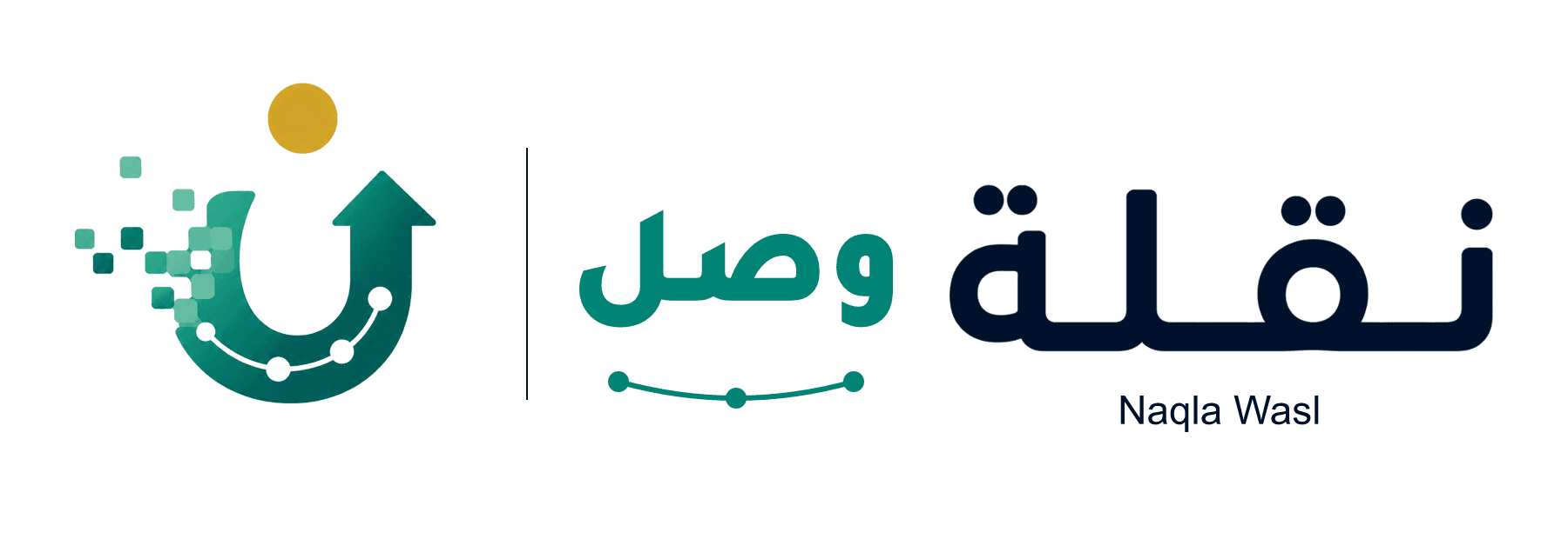 نقلة وصل