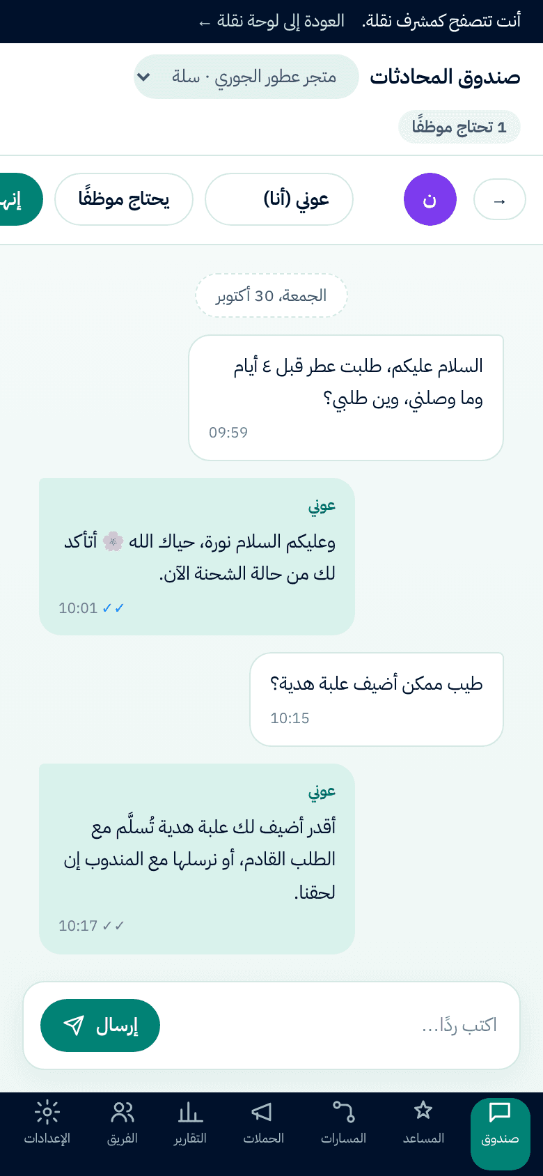 وصل على الجوال